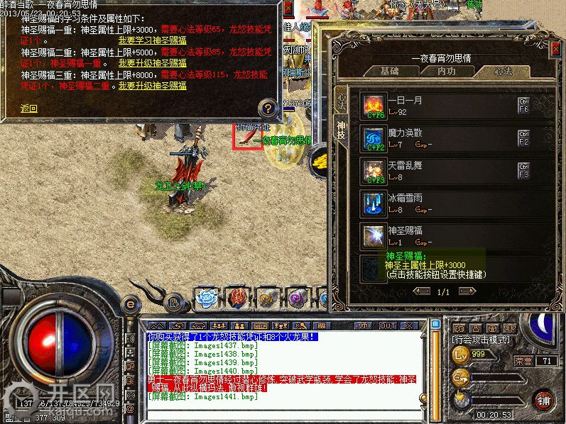 天堂2淬体神技怎么免费领取 淬体神技.png