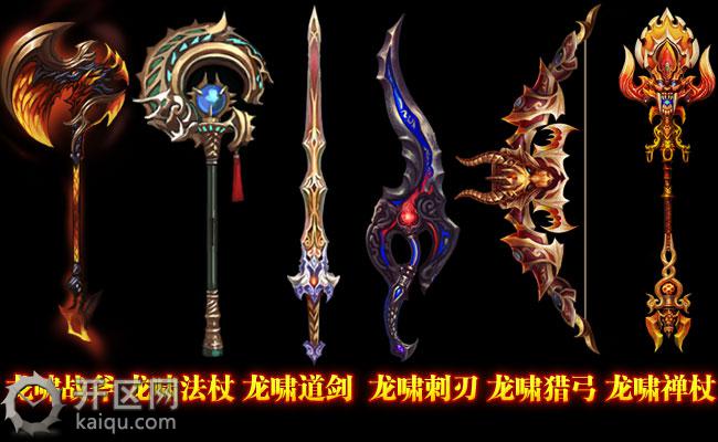 RES_URL1446617908203050.jpg 武器10.jpg