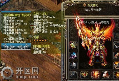 1.76王者合击传奇五级赤炎石游戏截图