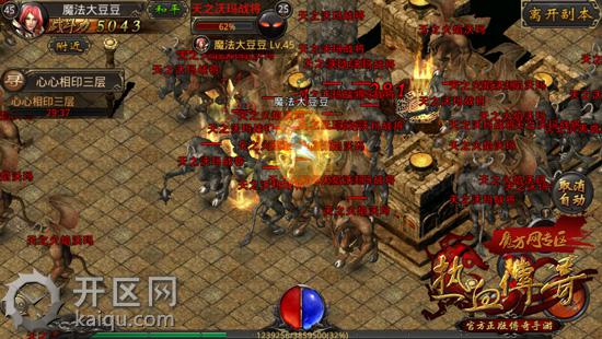 新开天堂2网站中焰火屠魔的紫色装备 焰火屠魔.jpg