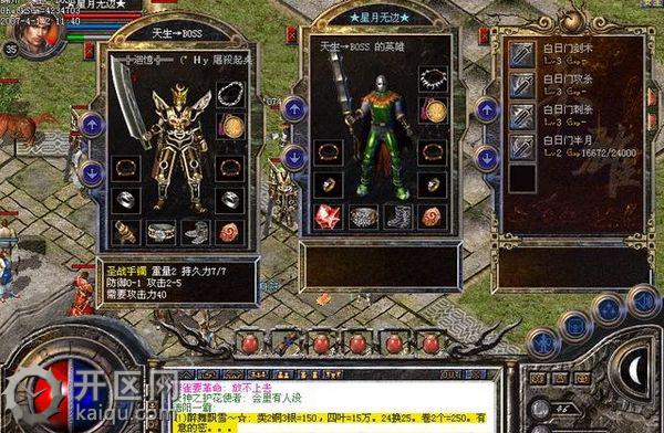 英雄合击天堂2哪个版本好玩战斗更有激情 英雄合击天堂2哪个版本好玩战斗更有激情