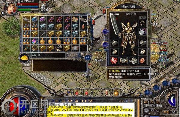 1.85微变天堂2私服功勋升级配方 1.85微变天堂2私服功勋升级配方