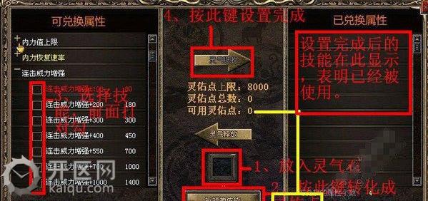 天堂2私服灵气石和神佑袋怎么用1 灵气石1.jpg