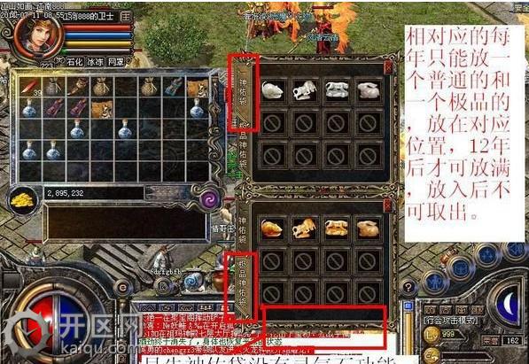 天堂2私服灵气石和神佑袋怎么用 灵气石.jpg