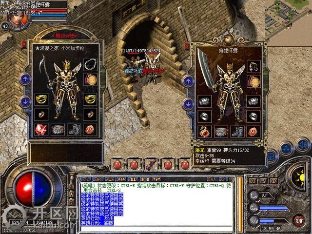 天堂2英雄合击中战士的物理输出 战战.jpg