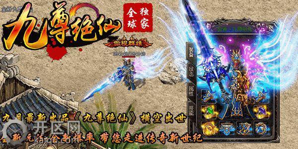 1.80轻中变传奇九尊绝仙轻中变法师游戏装备截图-正面