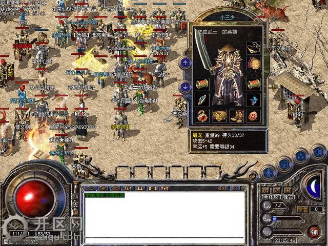 天堂2私服中队员关系处理心得 27区最牛比人物.jpg