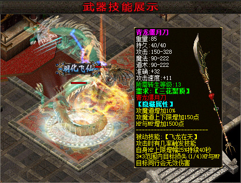 三国轻变天堂2战三国群英游戏技能3