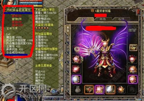 天堂2套装属性攻略图解 天堂2套装属性攻略图解