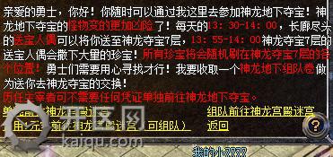 1.95刺影合击地宫神龙怎么打 神龙地宫.jpg