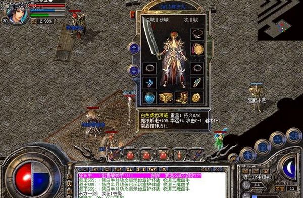 英雄合击1.85天堂2私服隐身术技能 英雄合击1.85天堂2私服隐身术技能