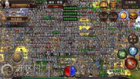 英雄合击群体治愈术攻略 群体愈术.jpg