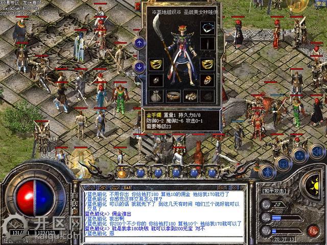 1.76合击天堂2元石系统让你所向披靡 1.76小极品套装2.jpg