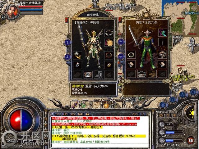 天堂2私服新手任务怎么做 1.76小极品套装.jpg