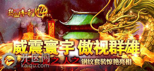 天堂2最新钢纹套装 天堂2最新钢纹套装