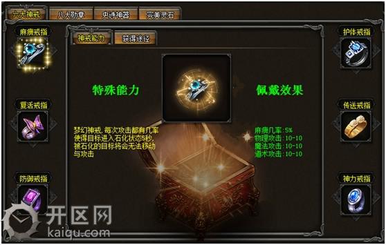 天堂2麻痹戒指怎么爆 麻痹戒指.jpg