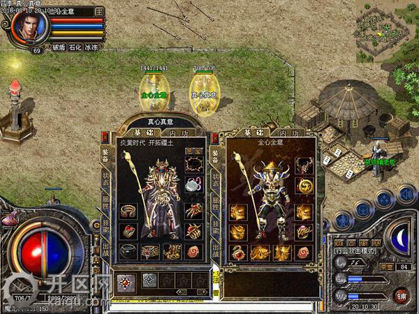 天堂2私服祖玛能回收 赤月不能回收 3466_1926498.jpg