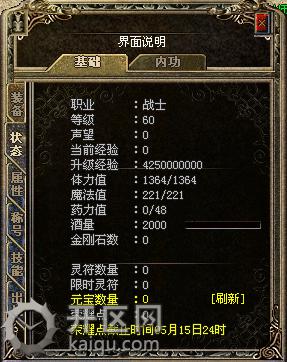 天堂2sf获得药力值的方法攻略 药力值2.jpg