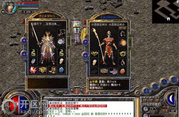 英雄合击1.85天堂2魔道戒指游戏截图 英雄合击1.85天堂2魔道戒指游戏截图