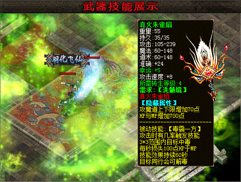 三国轻变天堂2战三国群英游戏技能1