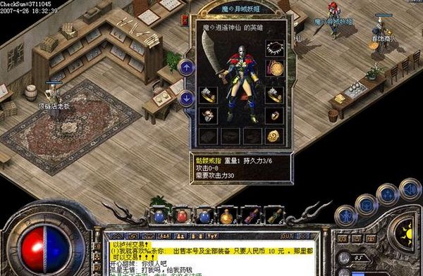 热血传奇和传奇世界游戏截图