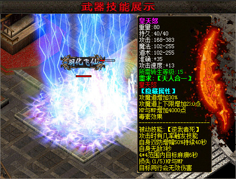 三国轻变天堂2战三国群英游戏技能5