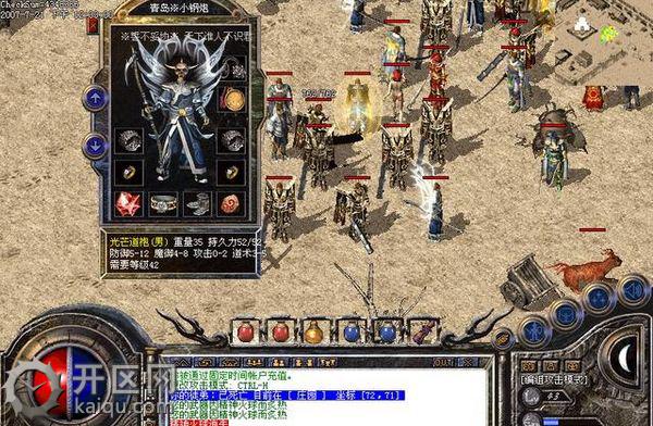 新开天堂2网站帮你找好私服攻略道士打祭坛游戏截图 新开天堂2网站帮你找好私服攻略道士打祭坛游戏截图