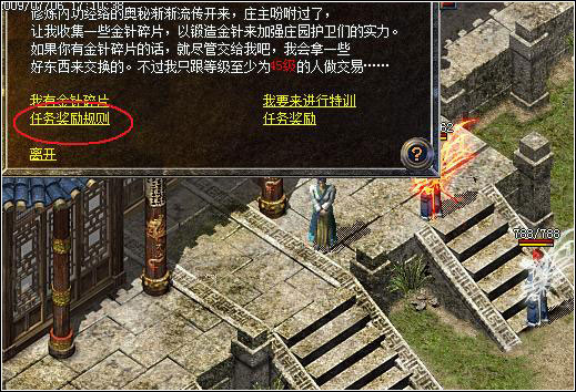 天堂2酒馆NPC 酒馆.jpg