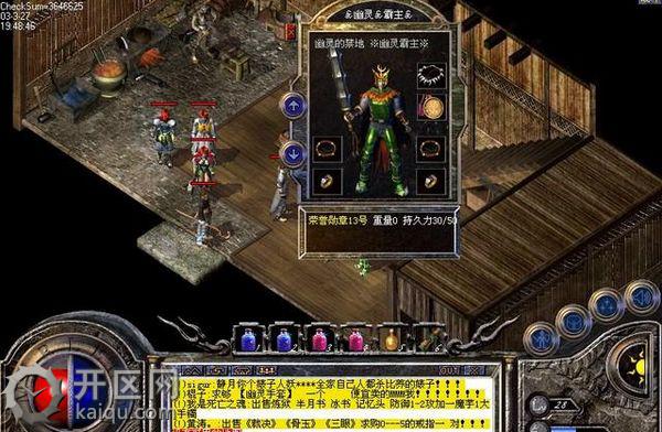 天堂2SF最新物价 衣服武器要多少元宝 天堂2SF最新物价 衣服武器要多少元宝