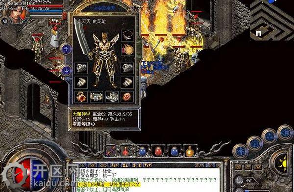 天堂2玩家四大种类 天堂2最牛玩家装备 天堂2玩家四大种类 天堂2最牛玩家装备