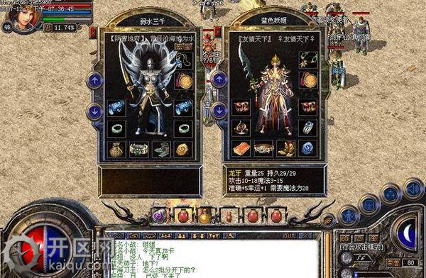 英雄合击传奇饰品攻略属性介绍