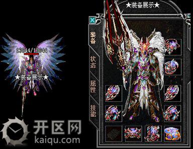 1.87微变天堂2私服剑灵升仙法师游戏装备截图侧面