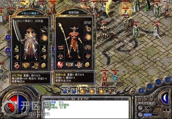 天堂2私服道士职业的治疗术 道士新衣服.jpg