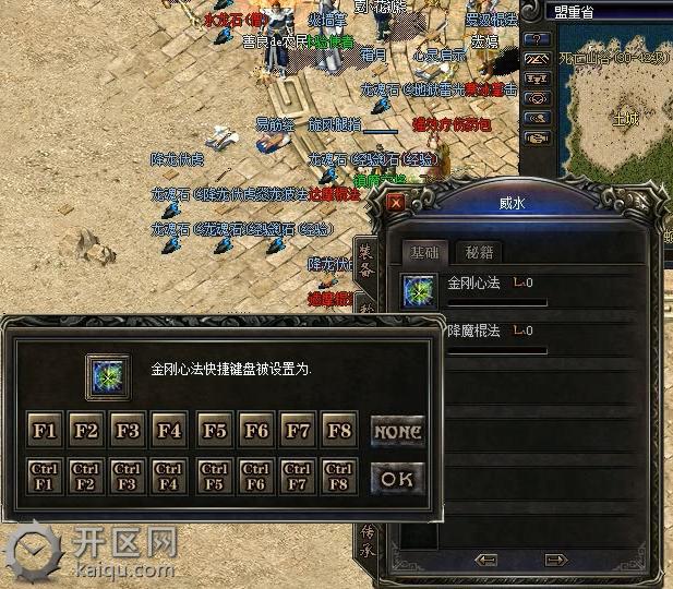 天堂2快捷键有哪些 快捷键2.jpg