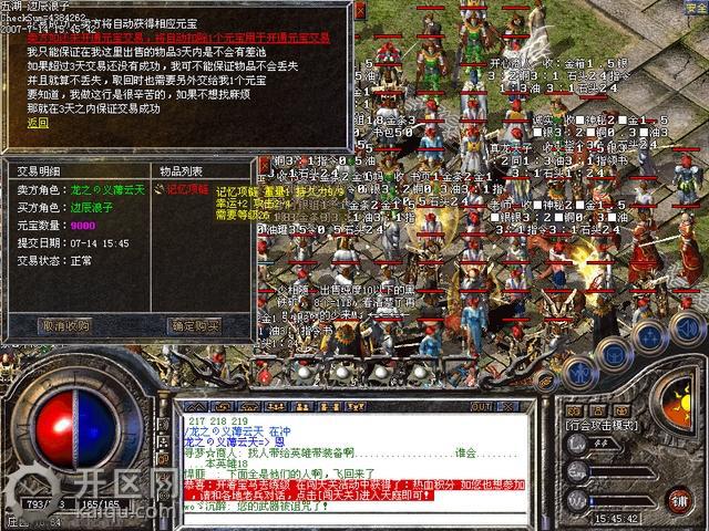 新开天堂2网站幽灵盾游戏攻略 天堂2幽灵盾游戏攻略.jpg