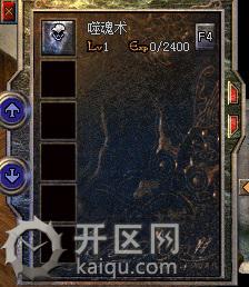 1.85神龙合击牛逼的噬魂术 RES_URL121.jpg