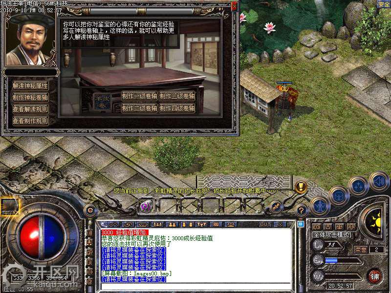 沙巴克藏宝阁 沙巴克.bmp