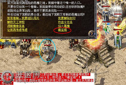 天堂2藏宝阁怎么去图解 天堂2藏宝阁怎么去图解