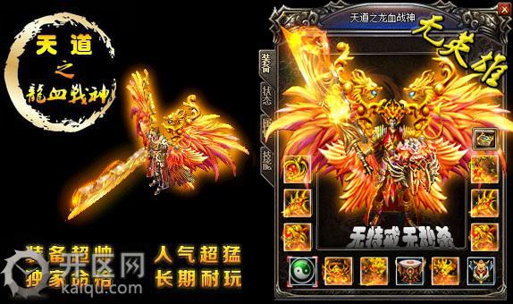 天道之龍血战神游戏装备截图2 天道之龍血战神游戏装备截图2