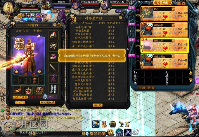 天堂2魔域战士带什么法宝宝 魔域战士.png