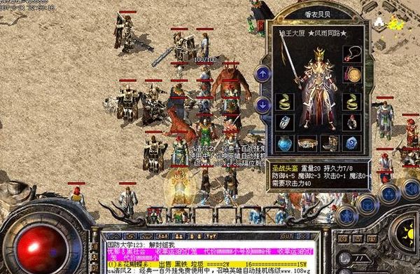 1.76复古精品大极品传奇道士技能搭配攻略