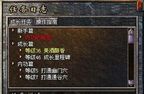热血传奇任务攻略大全 任务使者在哪？