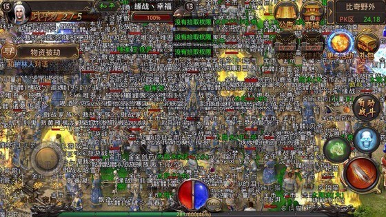 英雄合击群体治愈术攻略