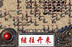 热血传奇活动155-172 热血传奇173区什么时候开