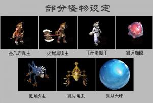 热血传奇狐月天珠 boss怎么打