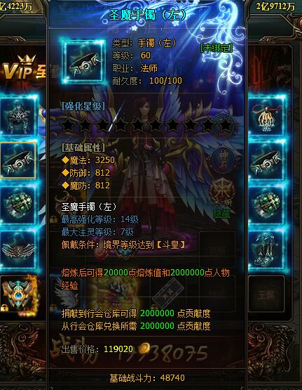 新开天堂2网站法师圣魔系列套装属性测评
