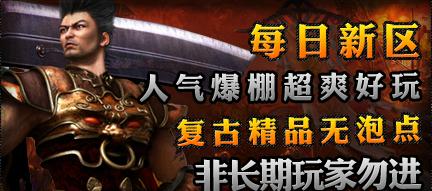 今日新开传奇网站