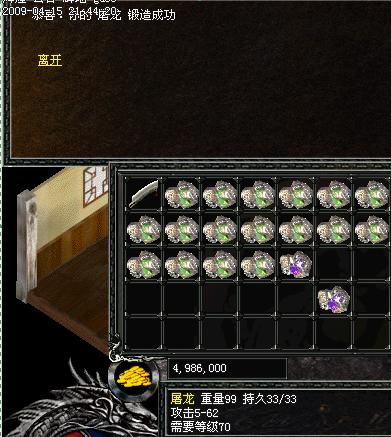 传奇私服怎么刷金刚石