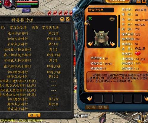 热血传奇魔域战士带什么法宝宝