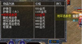 1.85神龙合击哪里能打到回城卷